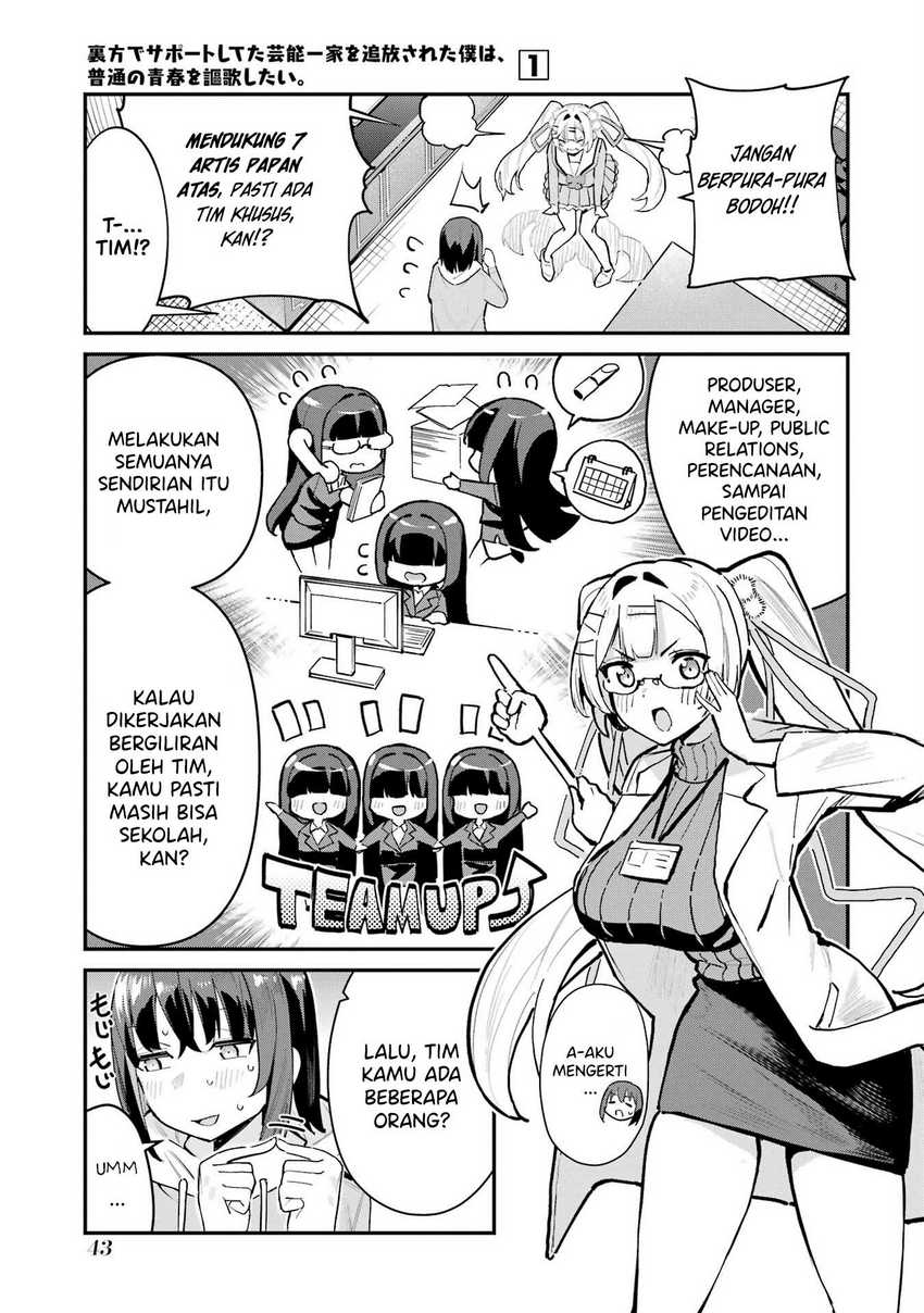 Urakata de Support Shiteta Geinou Ikka wo Tsuihousareta Boku wa, Futsuu no Seishun wo Ouka Shitai Chapter 02