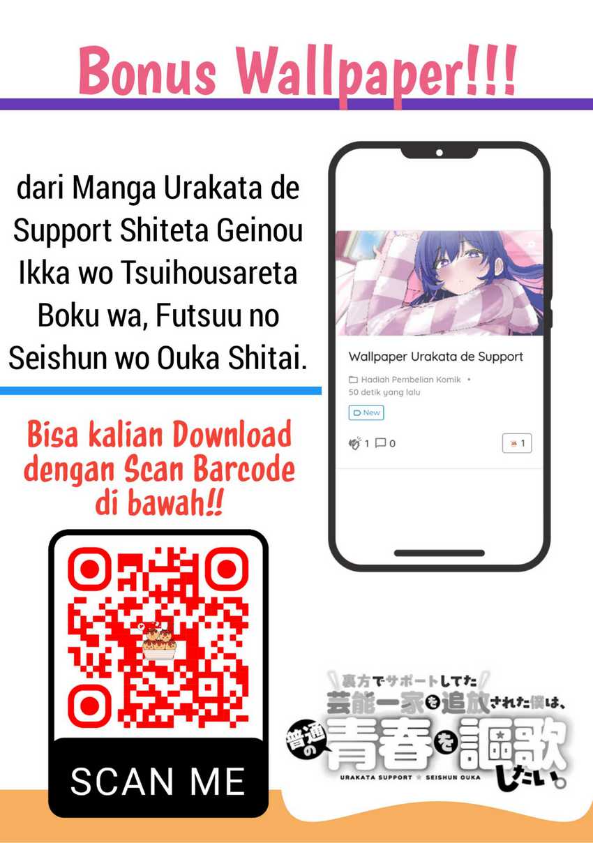 Urakata de Support Shiteta Geinou Ikka wo Tsuihousareta Boku wa, Futsuu no Seishun wo Ouka Shitai Chapter 02