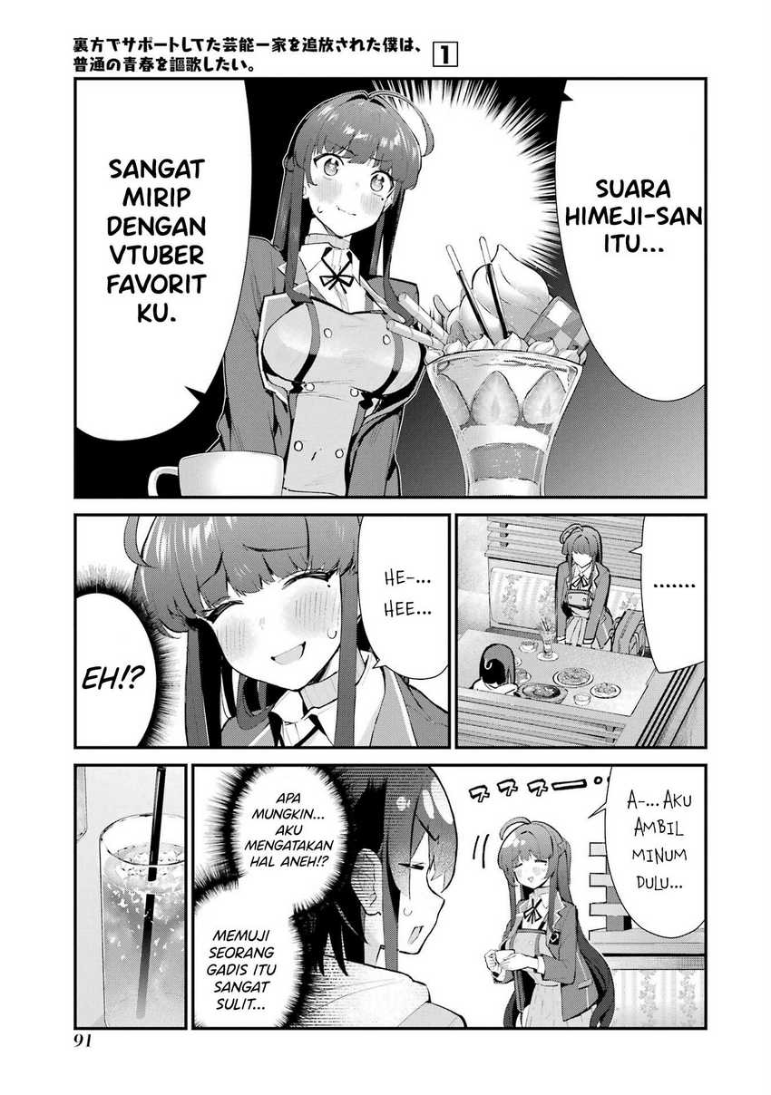Urakata de Support Shiteta Geinou Ikka wo Tsuihousareta Boku wa, Futsuu no Seishun wo Ouka Shitai Chapter 04