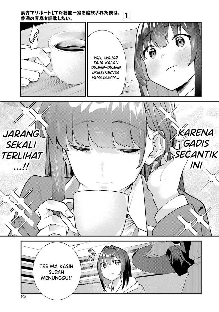 Urakata de Support Shiteta Geinou Ikka wo Tsuihousareta Boku wa, Futsuu no Seishun wo Ouka Shitai Chapter 04