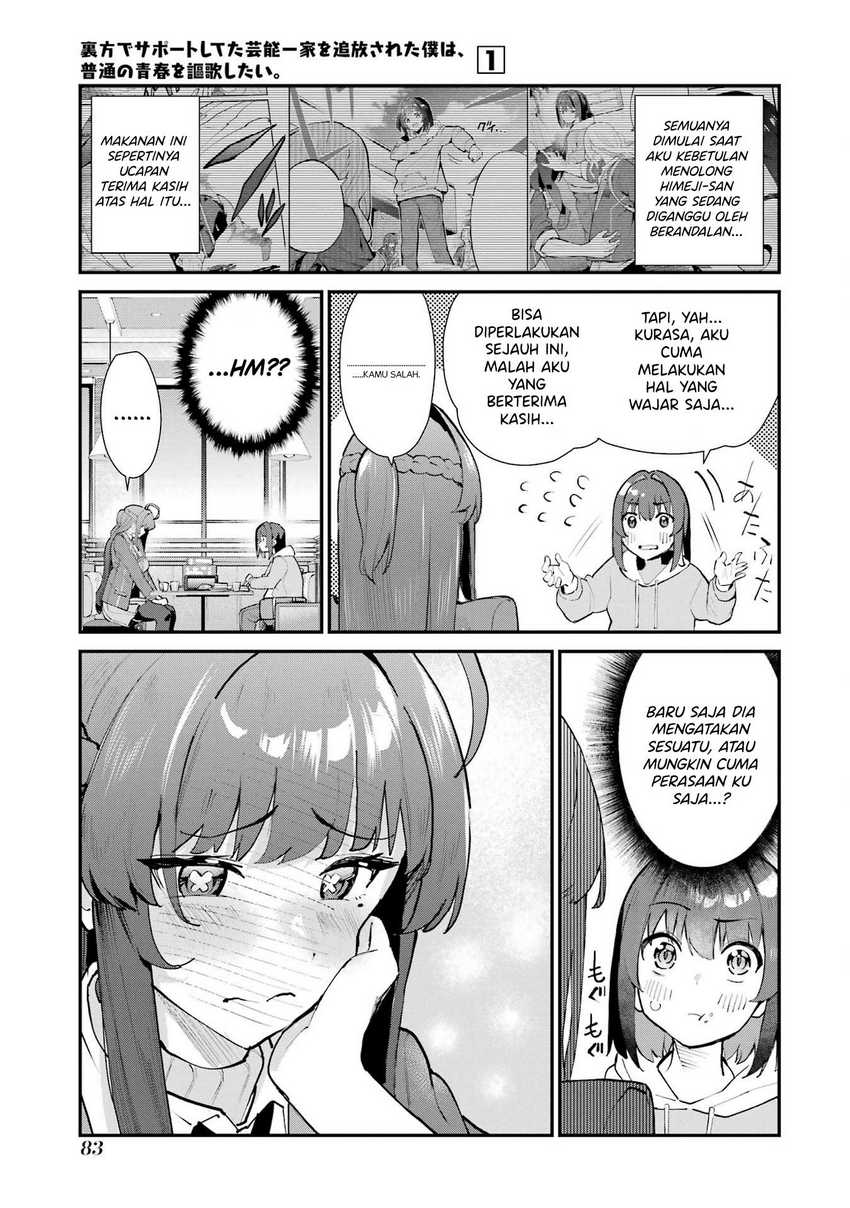 Urakata de Support Shiteta Geinou Ikka wo Tsuihousareta Boku wa, Futsuu no Seishun wo Ouka Shitai Chapter 04