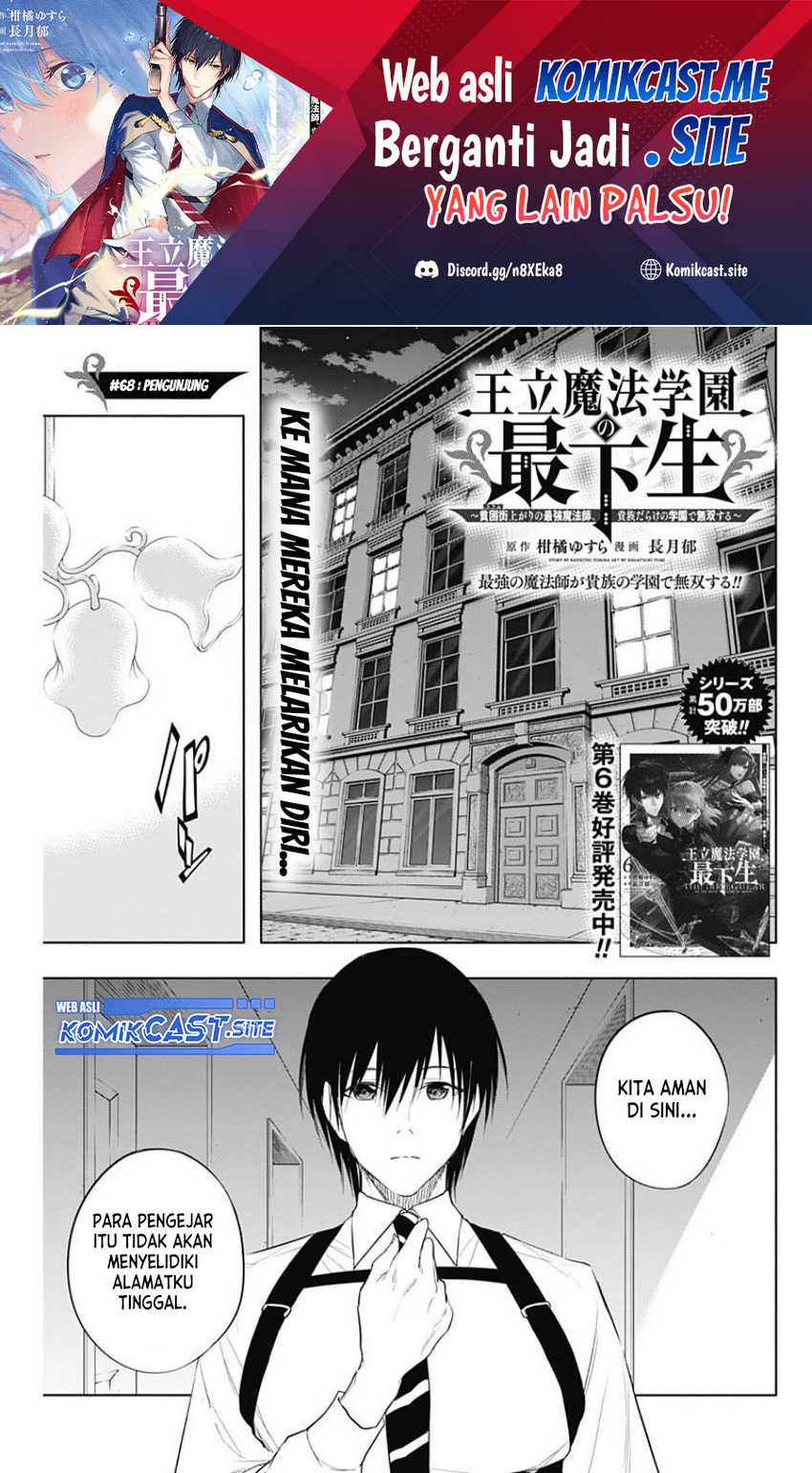 Ouritsu Mahou Gakuen no Saikasei: Slum Agari no Saikyou Mahoushi, Kizoku darake no Gakuen de Musou suru Chapter 68