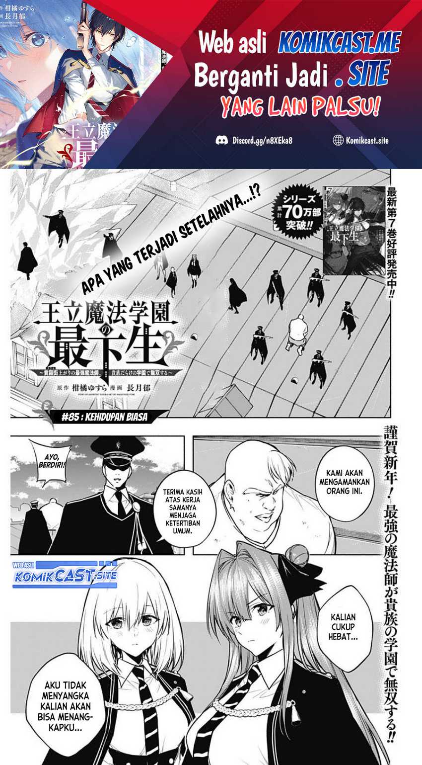 Ouritsu Mahou Gakuen no Saikasei: Slum Agari no Saikyou Mahoushi, Kizoku darake no Gakuen de Musou suru Chapter 85