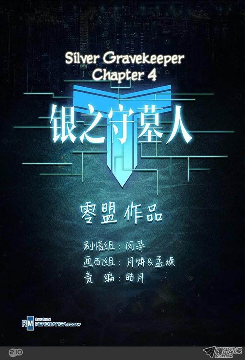 Yin Zhi Shoumuren Chapter 04