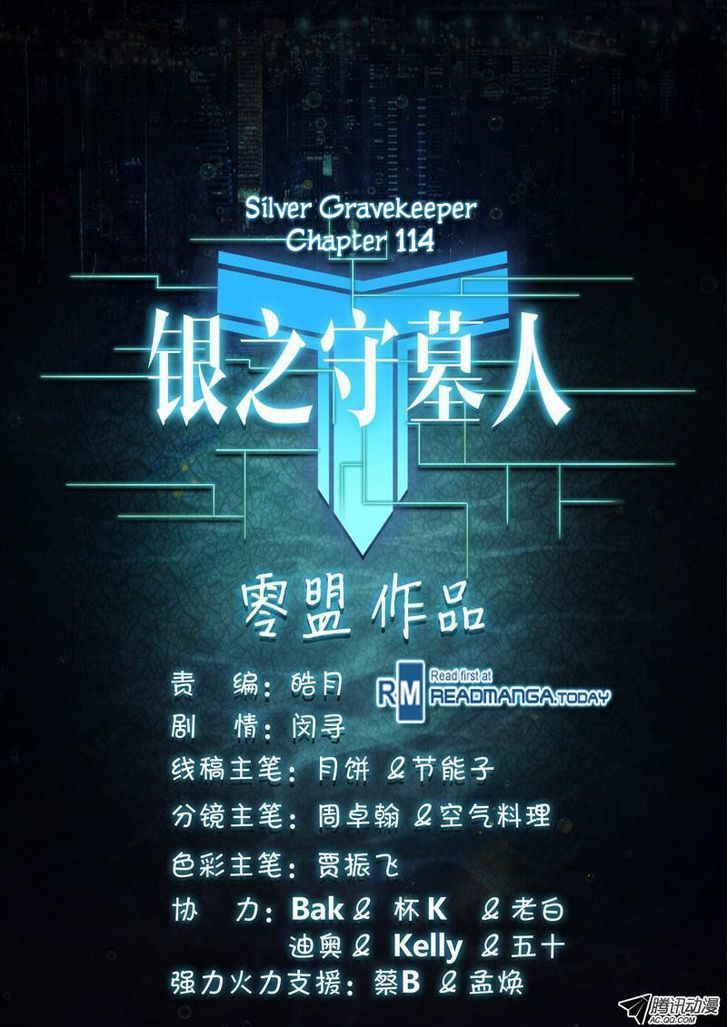 Yin Zhi Shoumuren Chapter 114