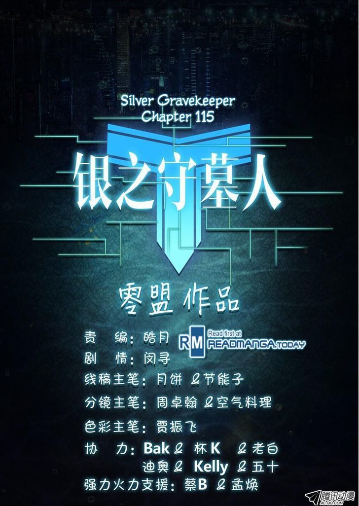 Yin Zhi Shoumuren Chapter 115