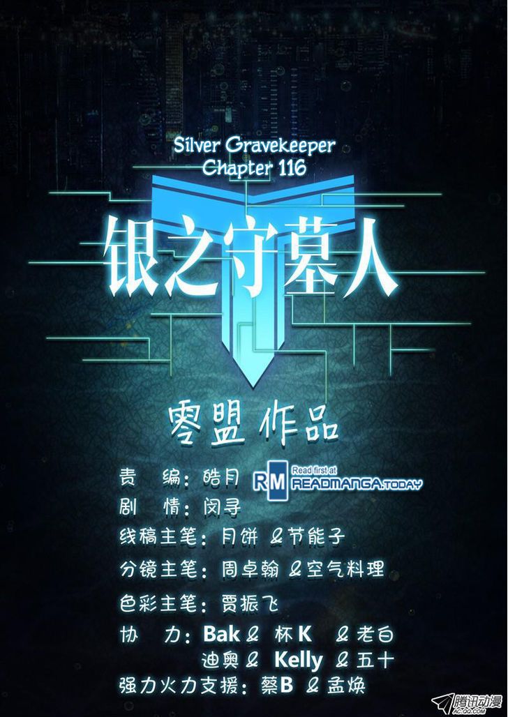 Yin Zhi Shoumuren Chapter 116