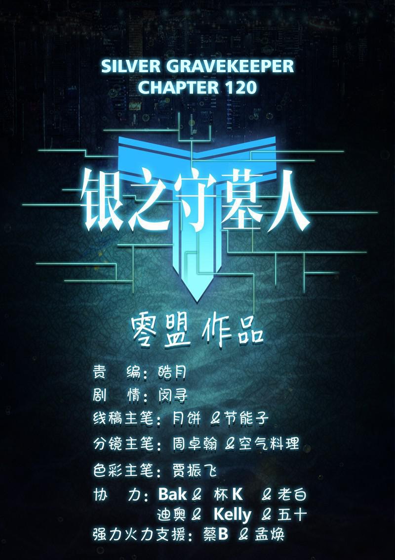 Yin Zhi Shoumuren Chapter 120