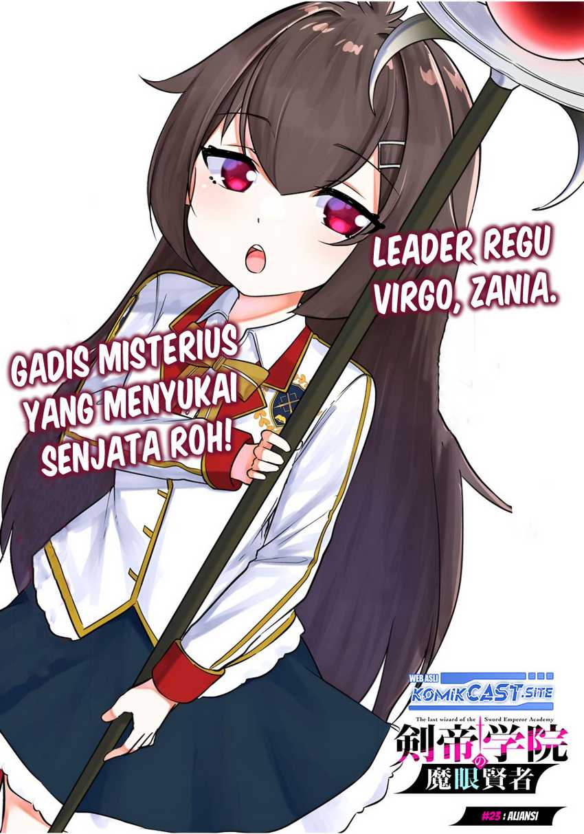 Kentei Gakuin no Magan Kenja Chapter 23