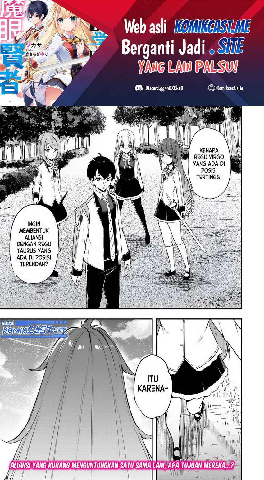 Kentei Gakuin no Magan Kenja Chapter 23