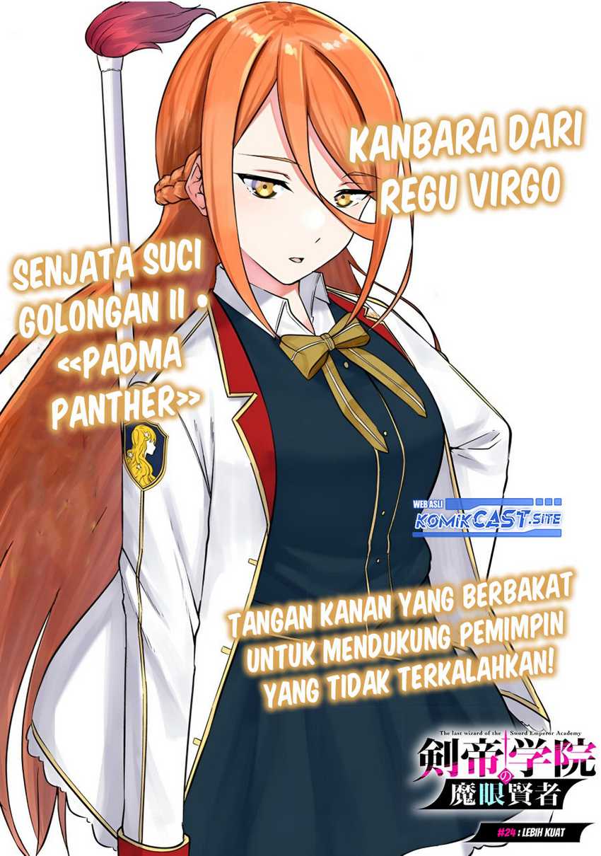 Kentei Gakuin no Magan Kenja Chapter 24