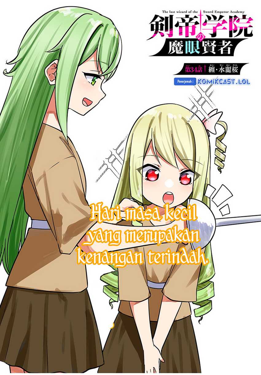 Kentei Gakuin no Magan Kenja Chapter 34