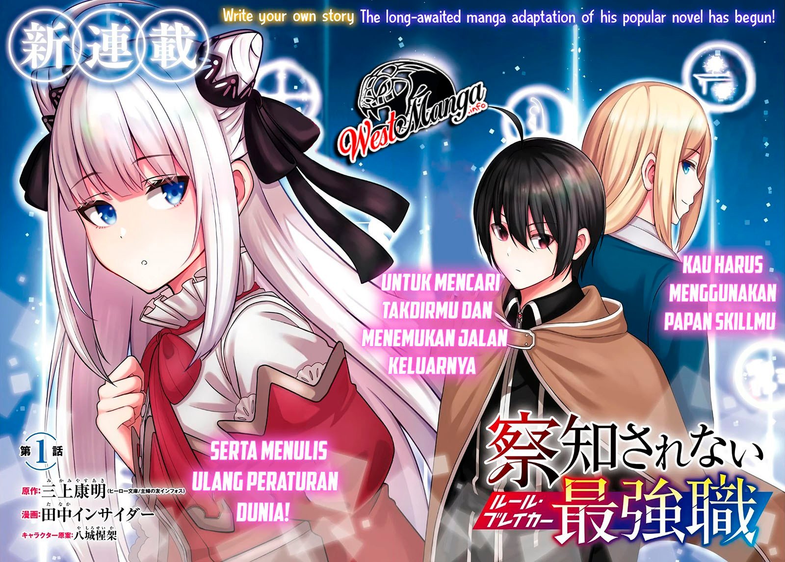 Sacchi Sarenai Saikyou Shoku Rule Breaker Chapter 01.1