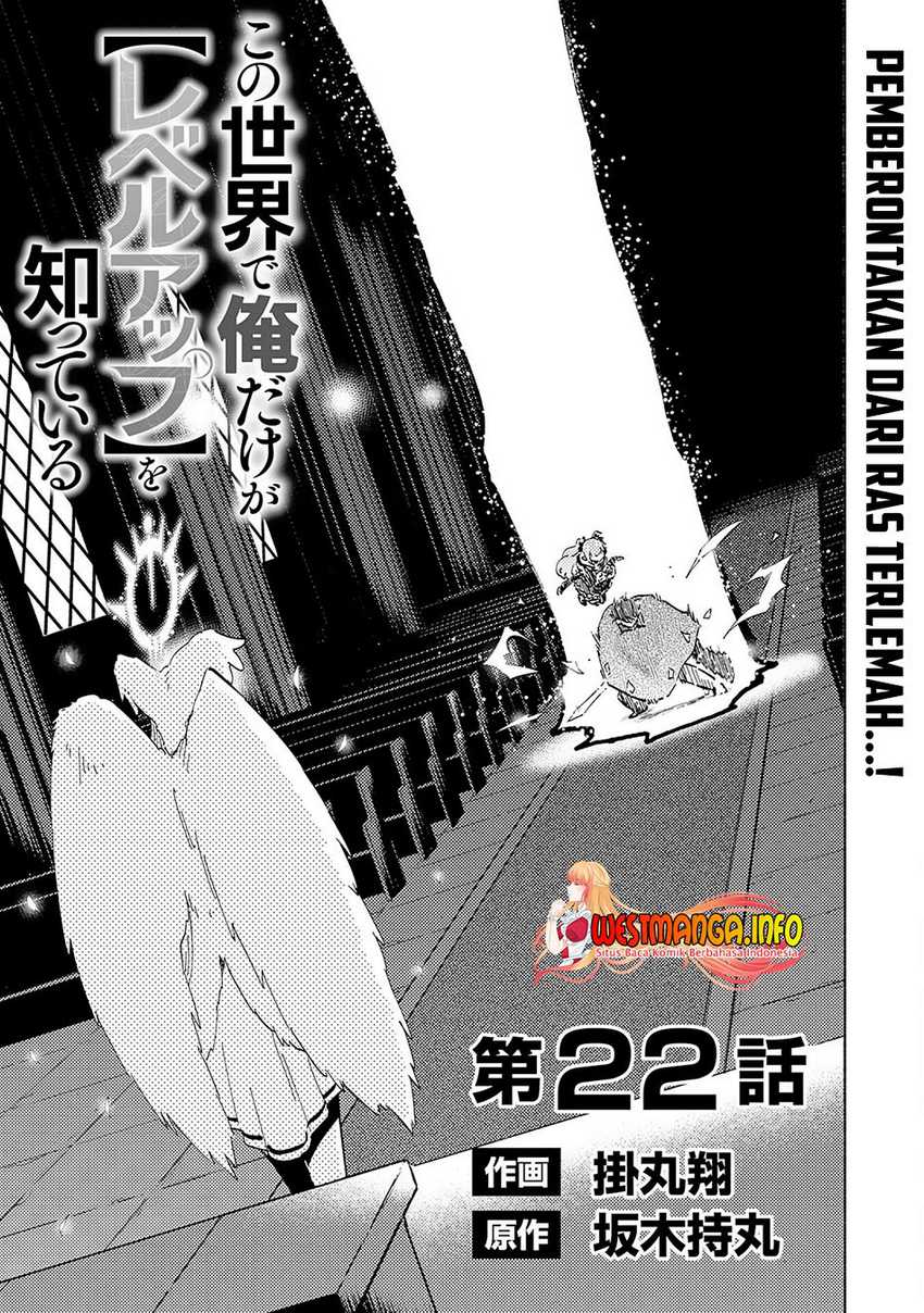 Kono Sekai De Ore Dake Ga [level Up] Wo Shitteiru Chapter 22