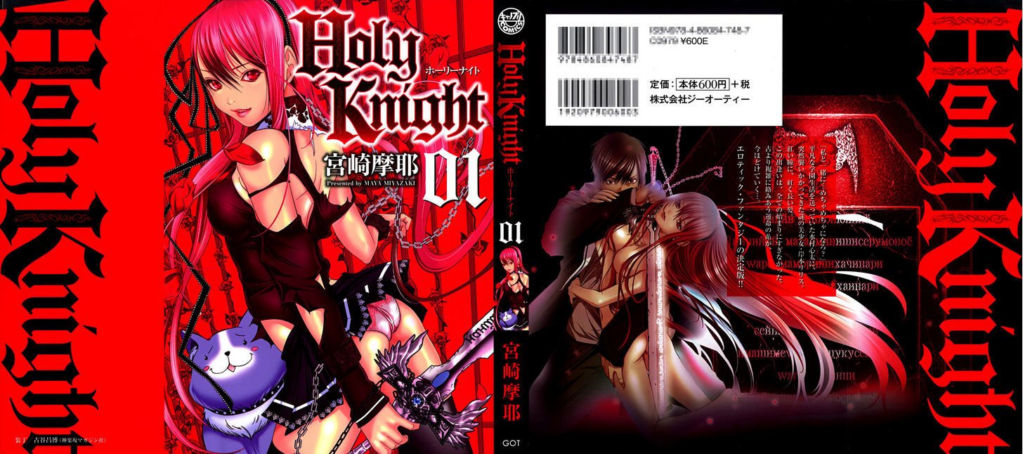 Holy Knight Chapter 01