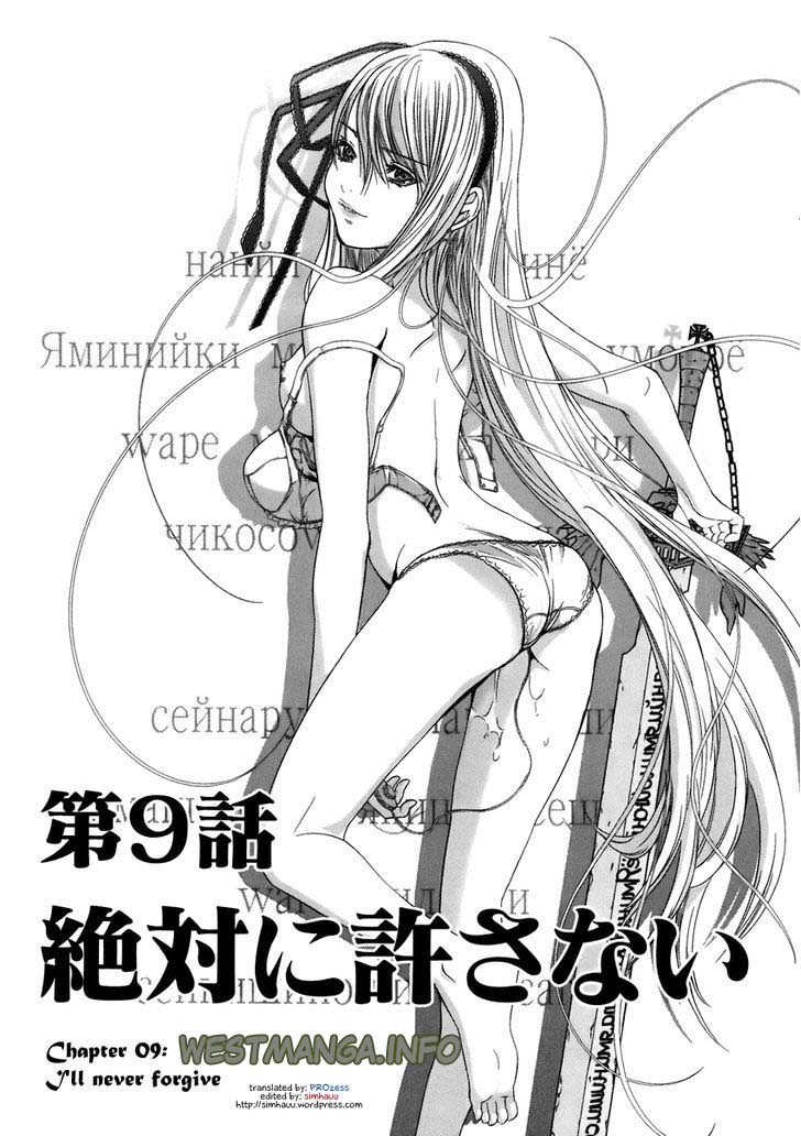 Holy Knight Chapter 09
