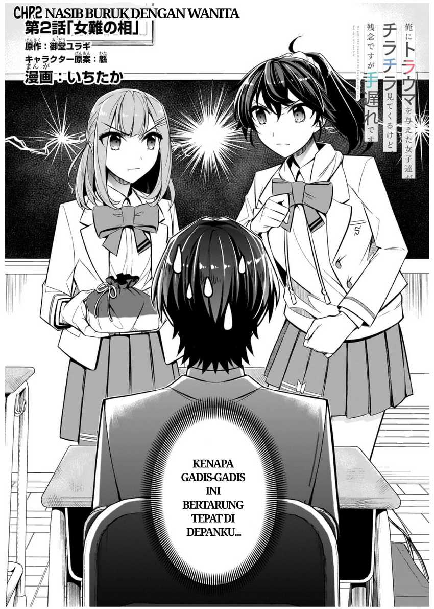 Ore ni Trauma wo Ataeta Joshi-tachi ga Chirachira Mitekuru kedo, Zannen desu ga Teokure desu Chapter 02