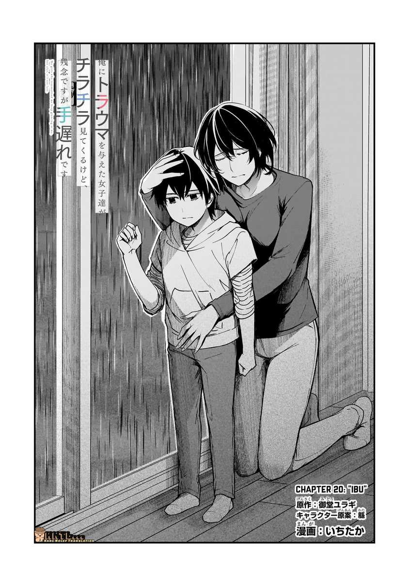 Ore ni Trauma wo Ataeta Joshi-tachi ga Chirachira Mitekuru kedo, Zannen desu ga Teokure desu Chapter 20.1