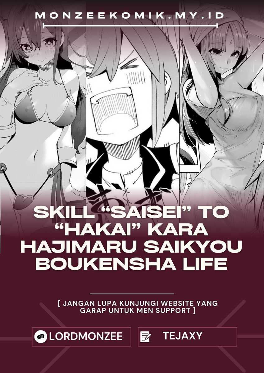 Skill “Saisei” to “Hakai” kara Hajimaru Saikyou Boukensha Life Chapter 05.1