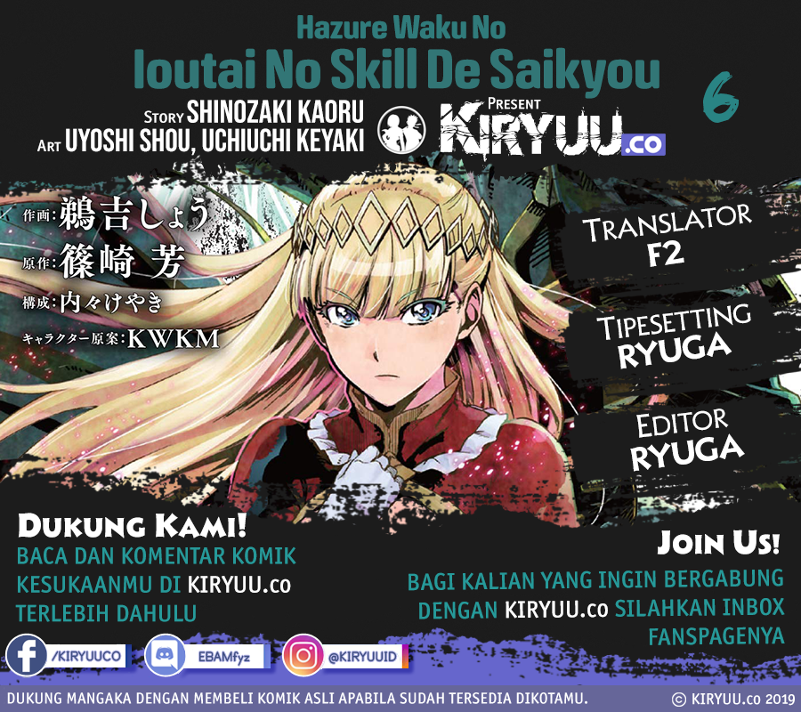 Hazure Waku no “Joutai Ijou Skill” de Saikyou ni Natta Ore ga Subete wo Juurin Suru made Chapter 06 page 0