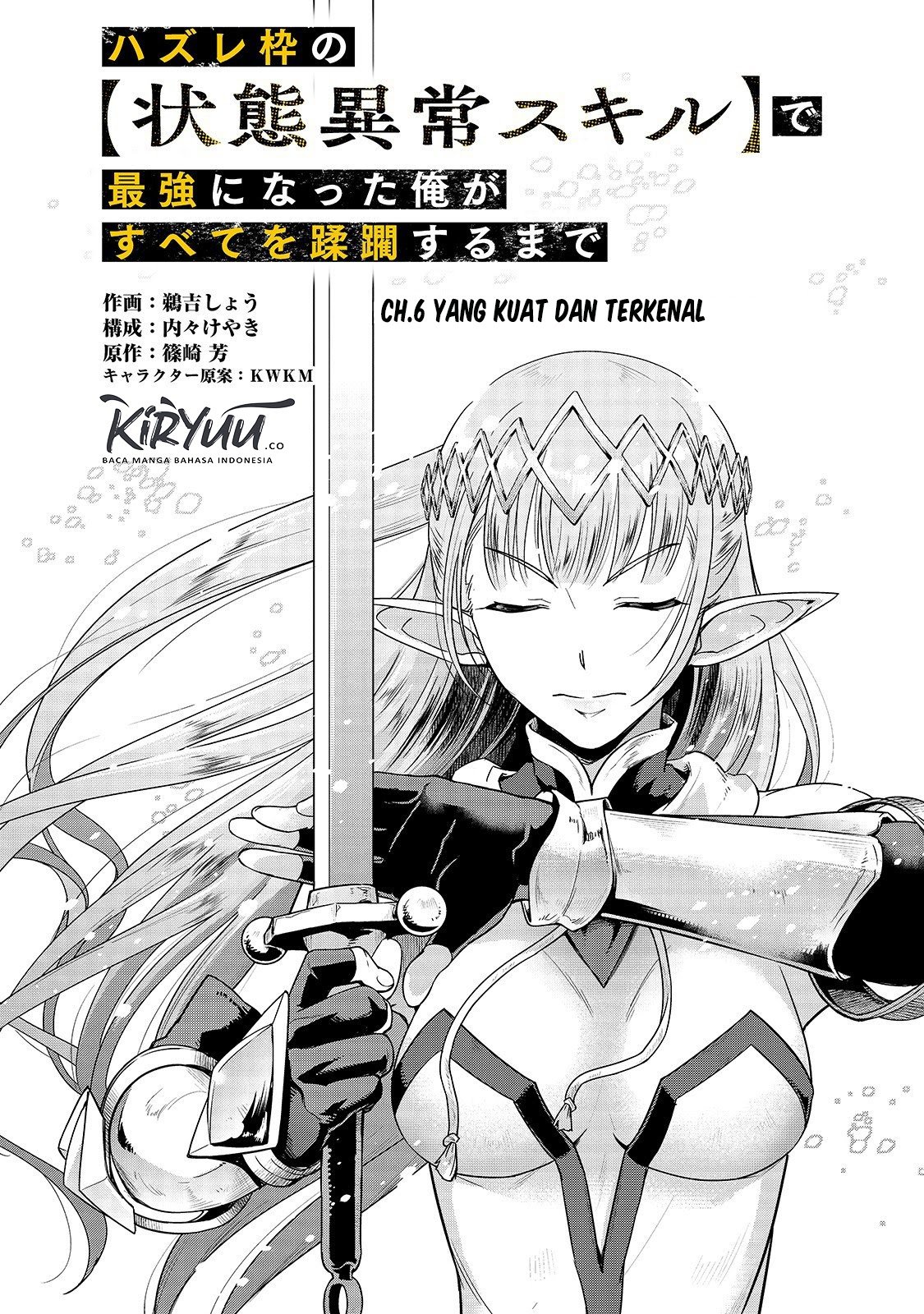 Hazure Waku no “Joutai Ijou Skill” de Saikyou ni Natta Ore ga Subete wo Juurin Suru made Chapter 06 page 2