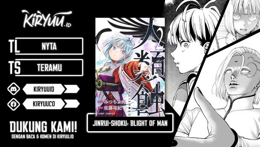 Jinrui-Shoku: Blight of Man Chapter 17