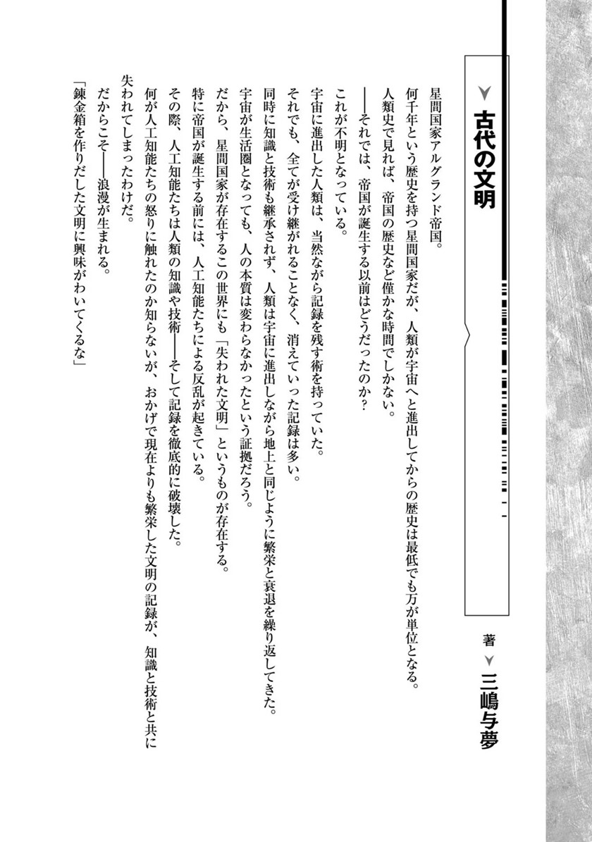 OreAku, Ore wa Seikan Kokka no Akutoku Ryōshu! Chapter 15
