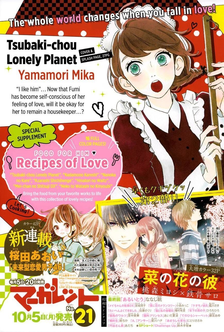 Tsubaki-chou Lonely Planet Chapter 09