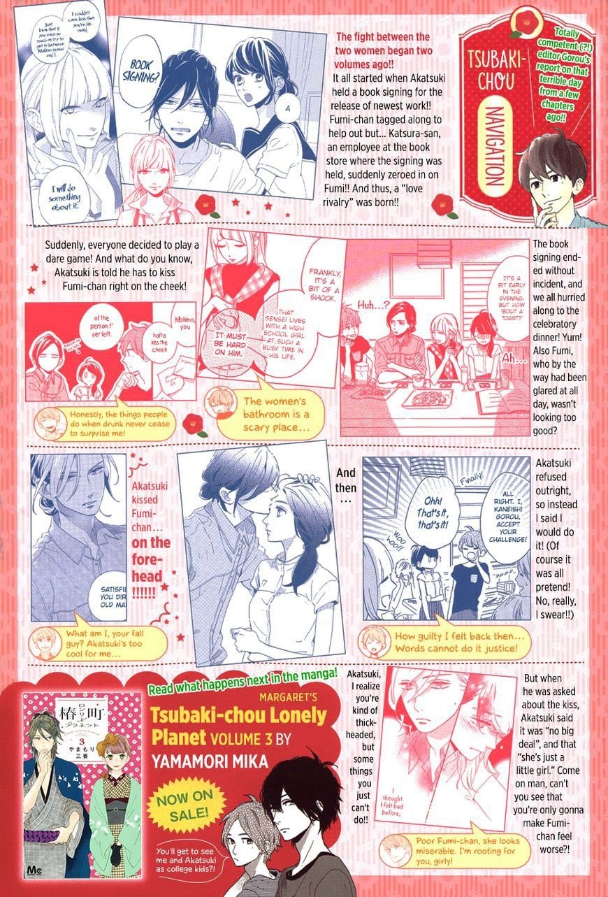 Tsubaki-chou Lonely Planet Chapter 21