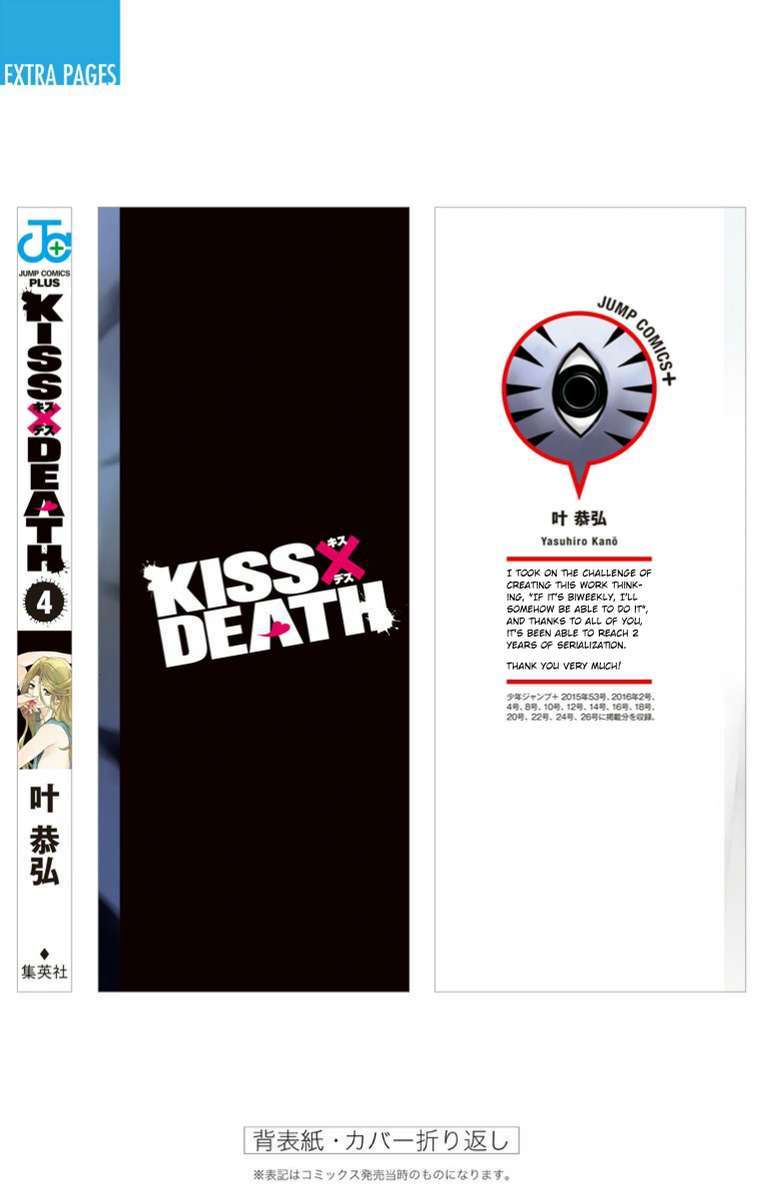 Kiss x Death Chapter 42.5