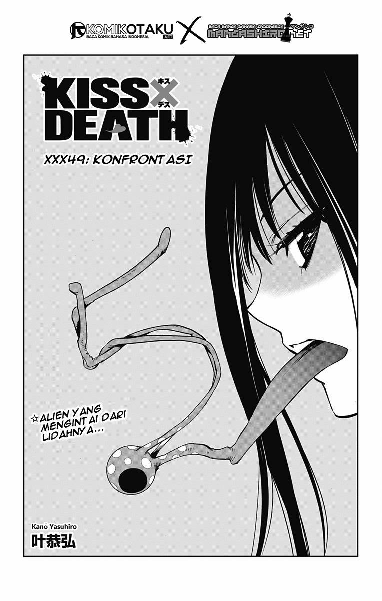 Kiss x Death Chapter 49