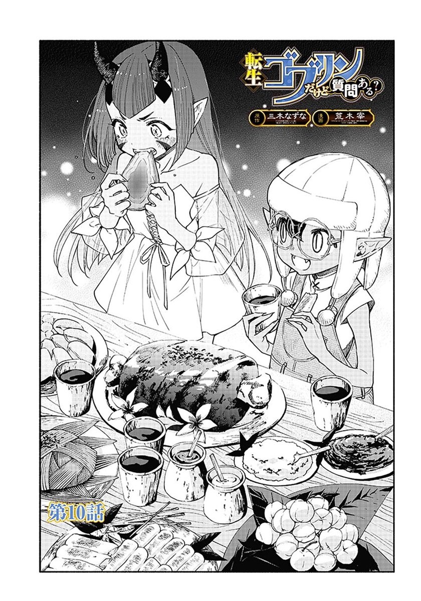 Tensei Goblin da kedo Shitsumon aru? Chapter 10