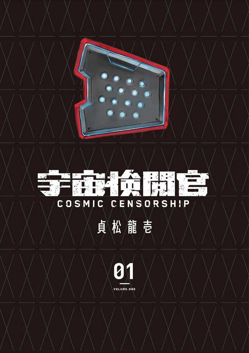 Cosmic Censorship Chapter 01