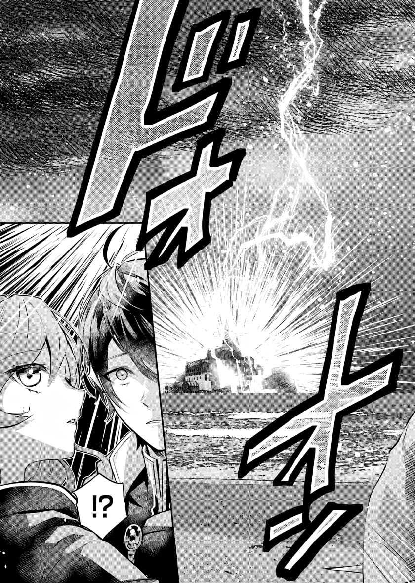 Maydare Tensei Monogatari: Kono Sekai de Ichiban Warui Majo Chapter 21