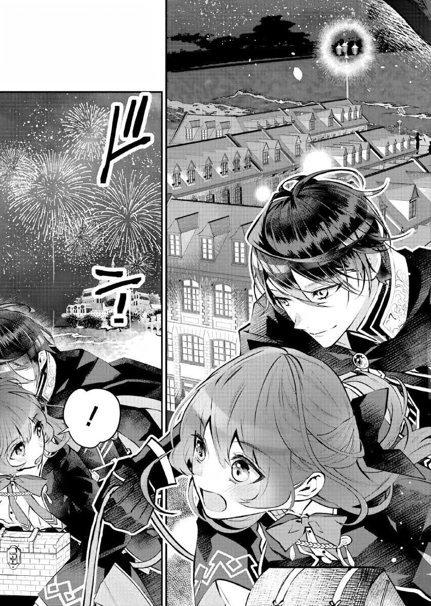 Maydare Tensei Monogatari: Kono Sekai de Ichiban Warui Majo Chapter 21