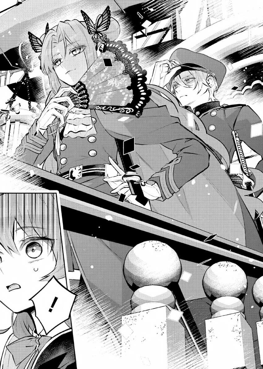 Maydare Tensei Monogatari: Kono Sekai de Ichiban Warui Majo Chapter 37