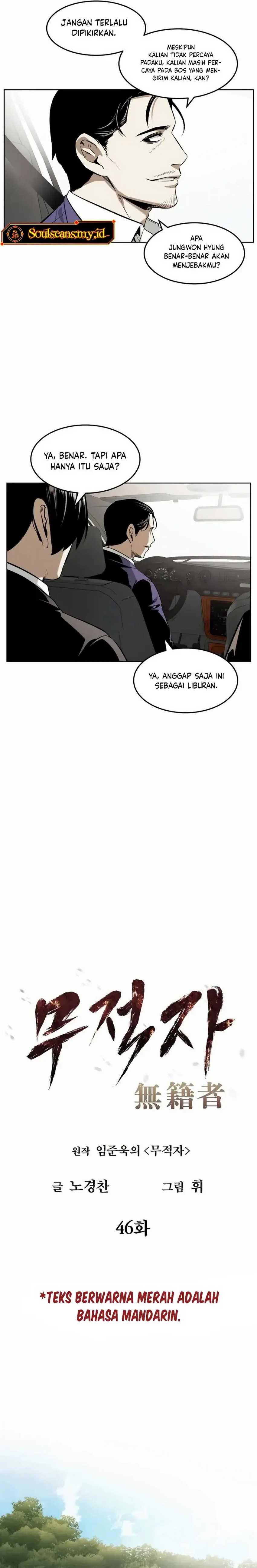 The Invincible Man Chapter 46