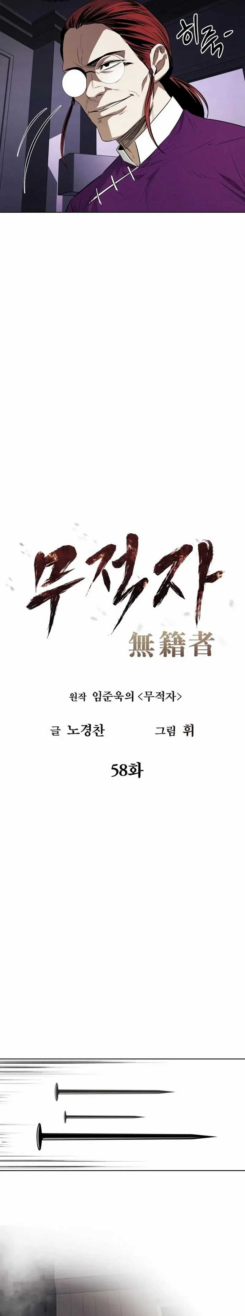 The Invincible Man Chapter 58