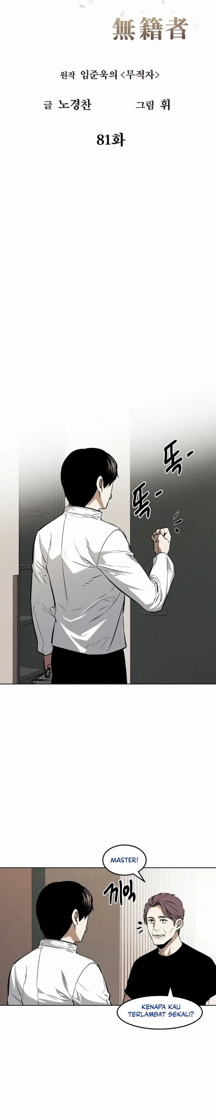 The Invincible Man Chapter 81