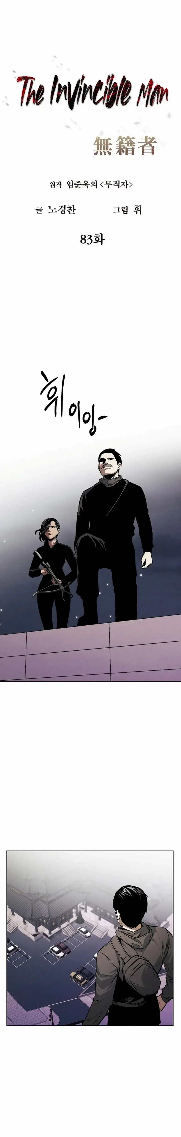 The Invincible Man Chapter 83