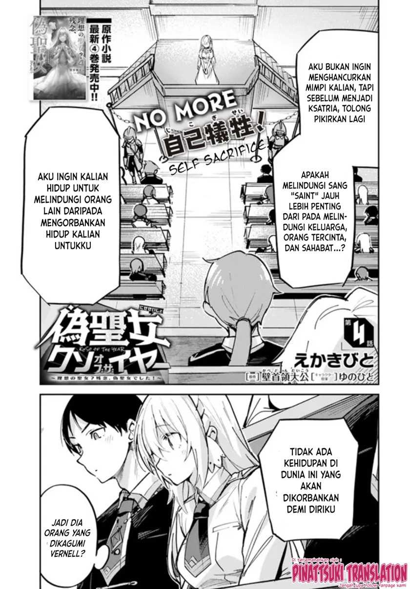 Nise Seijo Kuso of the Year: Risou no Seijo? Zannen, Nise Seijo deshita! Chapter 04