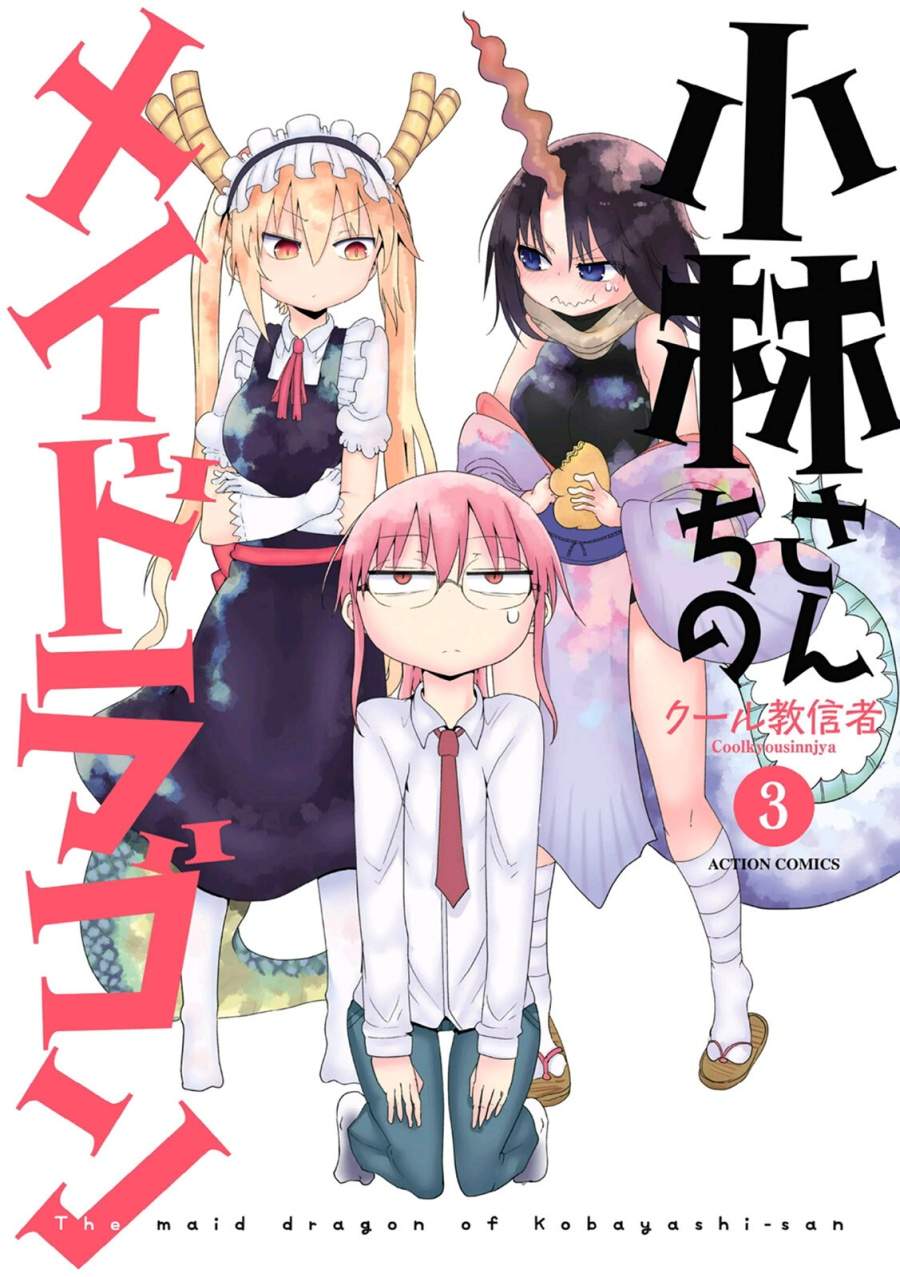 Kobayashi-san Chi no Maid Dragon Chapter 24