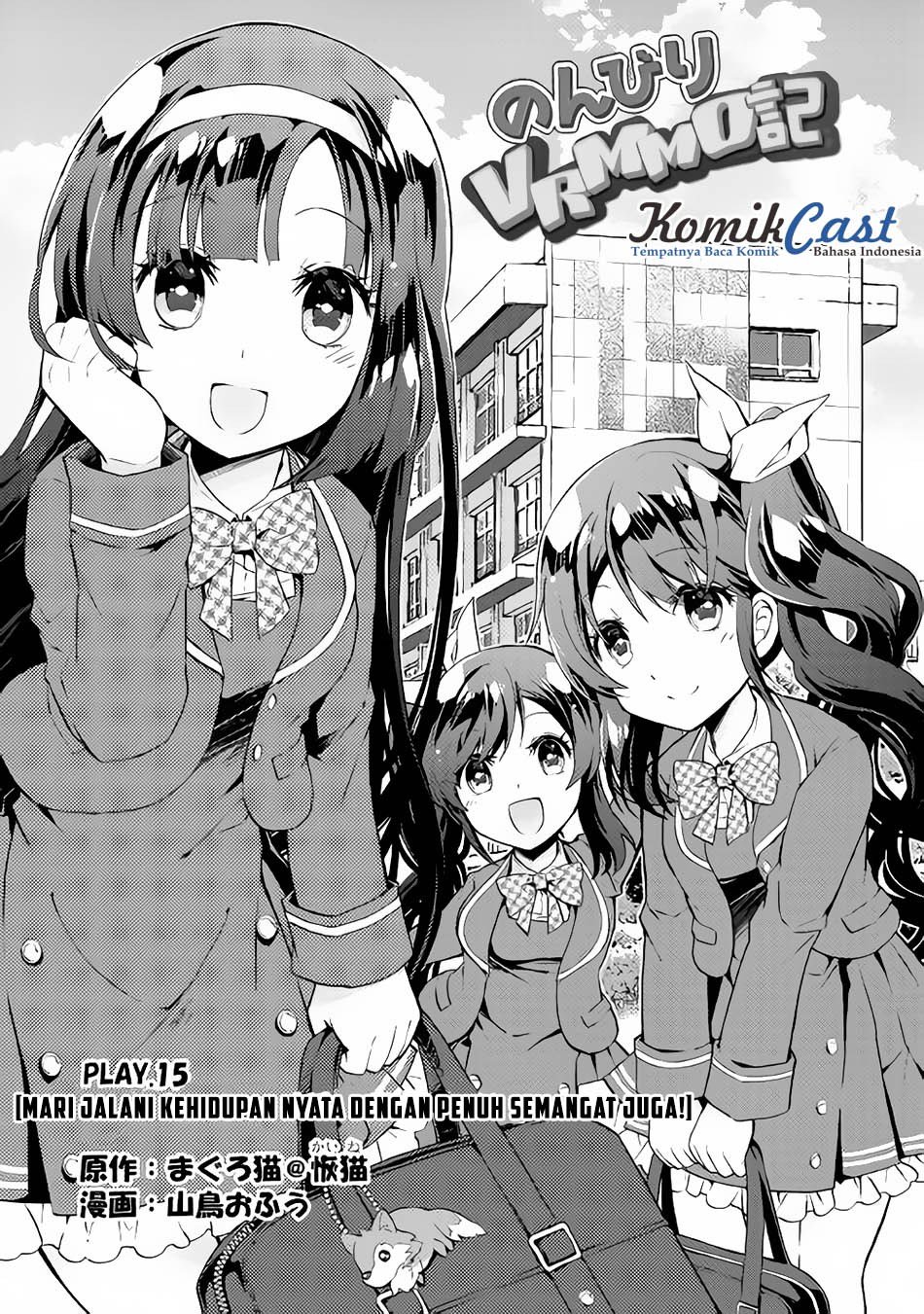 Nonbiri VRMOO-ki Chapter 15