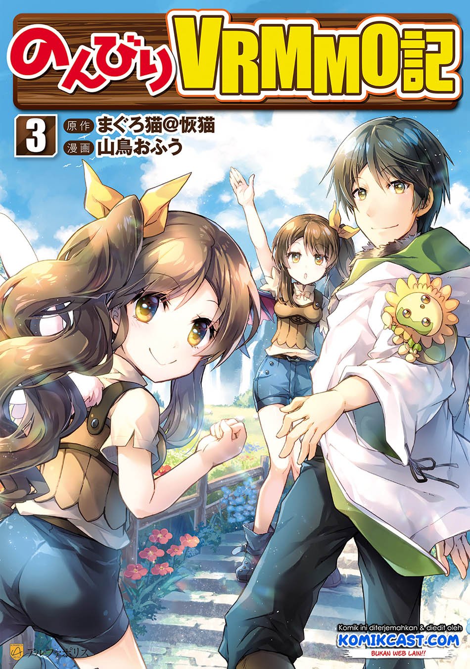 Nonbiri VRMOO-ki Chapter 29.2