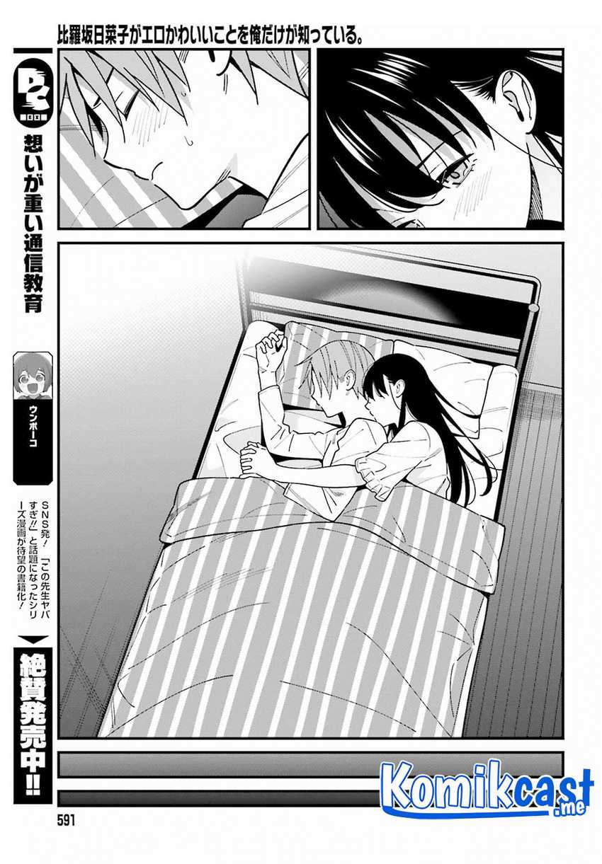 Hirasaka Hinako ga Ero Kawaii koto wo Ore dake ga Shitteiru Chapter 39