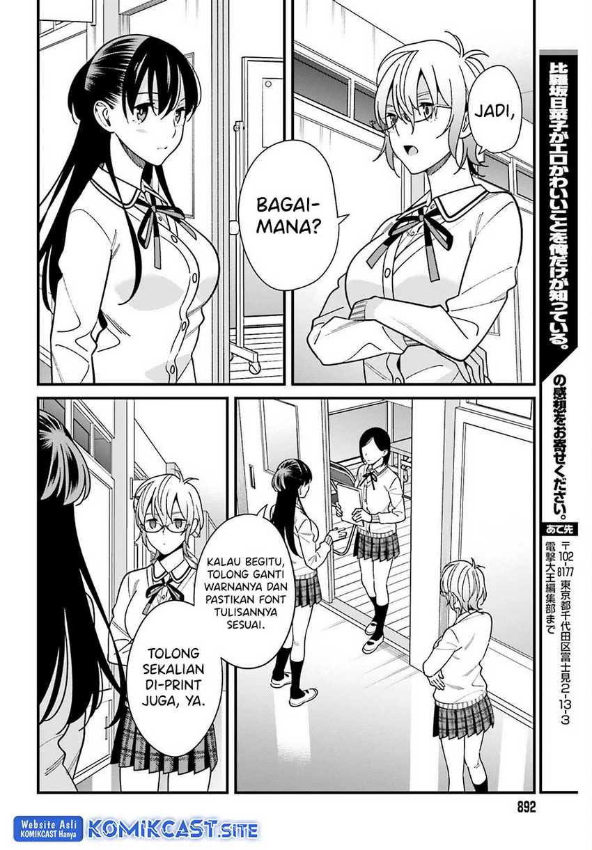 Hirasaka Hinako ga Ero Kawaii koto wo Ore dake ga Shitteiru Chapter 41