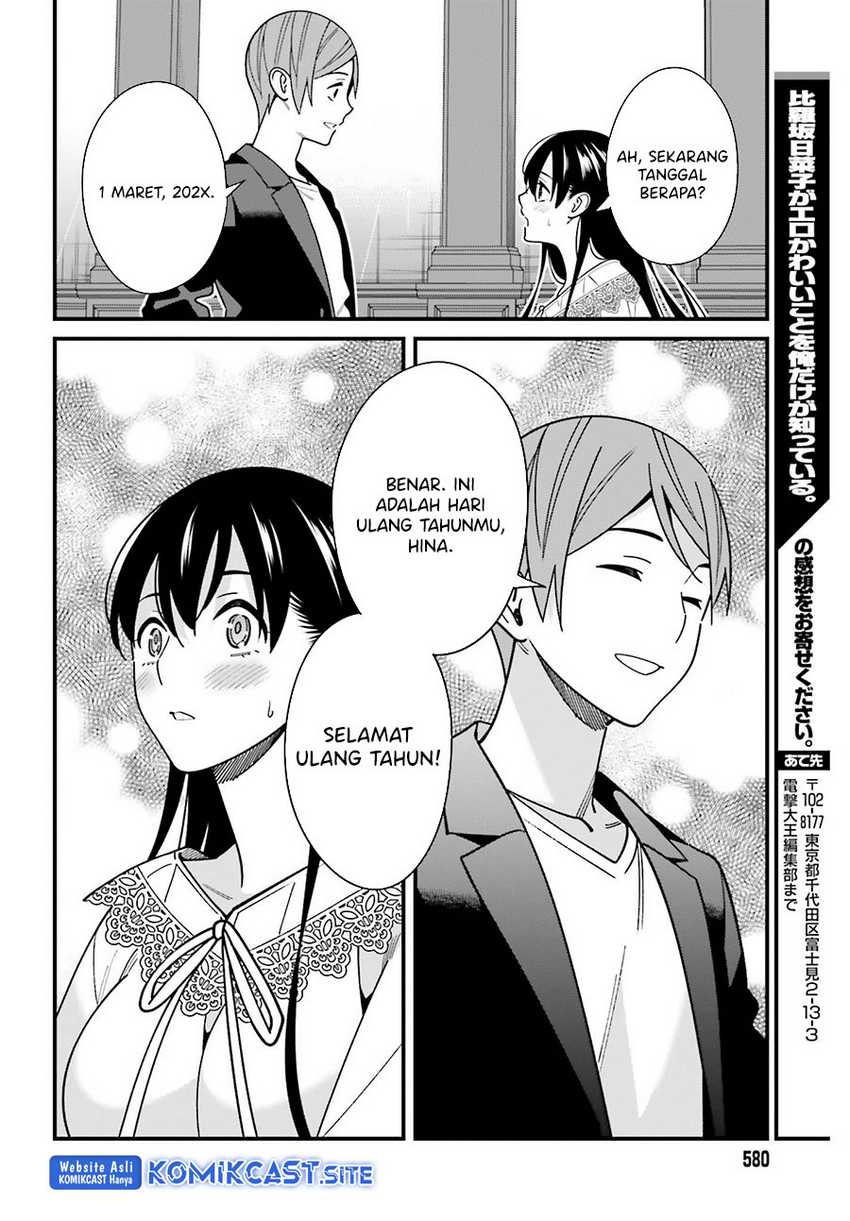 Hirasaka Hinako ga Ero Kawaii koto wo Ore dake ga Shitteiru Chapter 44