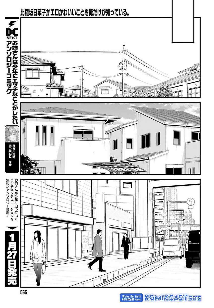 Hirasaka Hinako ga Ero Kawaii koto wo Ore dake ga Shitteiru Chapter 44