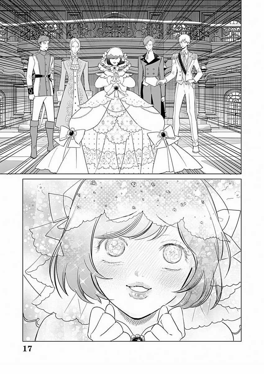 Akuyaku Reijou no Naka no Hito Chapter 24 page 16