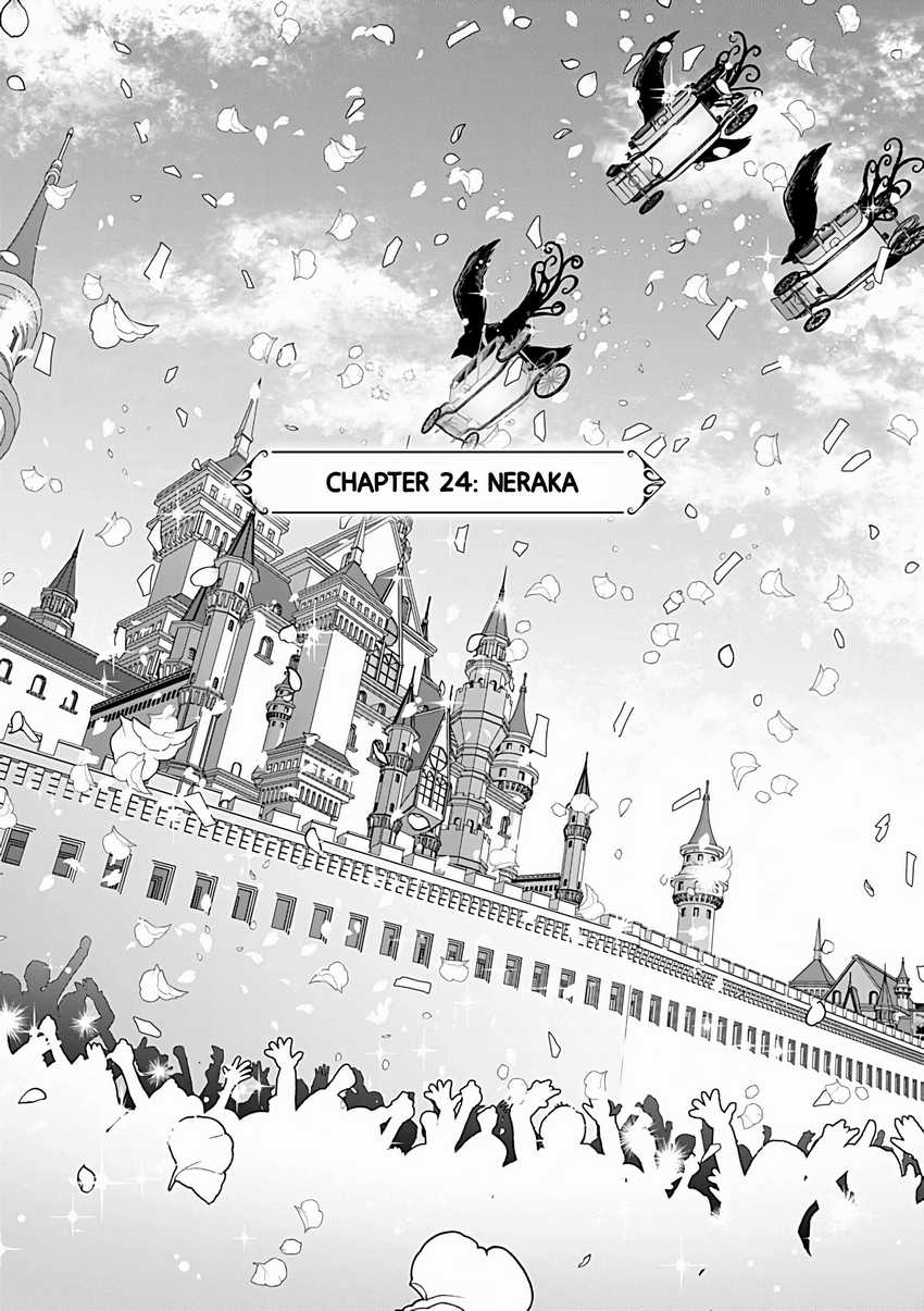 Akuyaku Reijou no Naka no Hito Chapter 24 page 5